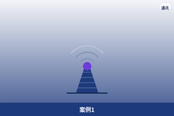 本地标杆客户